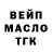 ТГК гашишное масло Mark Arkron