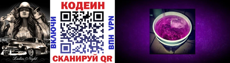 Кодеин напиток Lean (лин)  Курчалой 