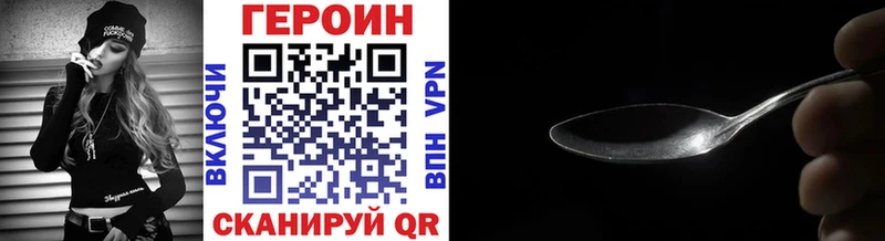 ГЕРОИН VHQ Курчалой