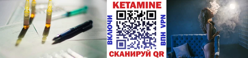 КЕТАМИН VHQ  Курчалой 