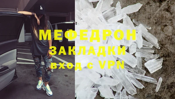 меф VHQ Балахна