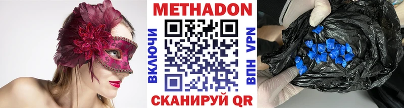 Метадон methadone  Курчалой 